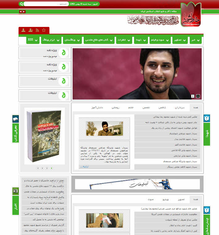 خادم الشهداء خادم الشهداء
