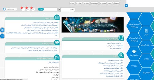 پورتال داخلی پژوهشگاه مخابرات و فناوری اطلاعات کشور پورتال داخلی پژوهشگاه مخابرات و فناوری اطلاعات کشور