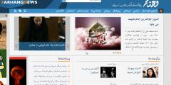 فرهنگ نیوز فرهنگ نیوز