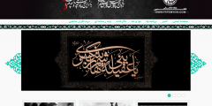 فاطمیون فاطمیون