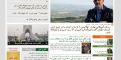 رجانیوز