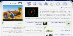 عمارنامه عمارنامه