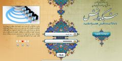 شبکه دانش شبکه دانش