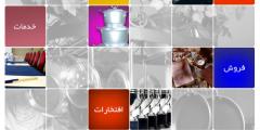گروه تولیدی ۱۱۰ گروه تولیدی ۱۱۰