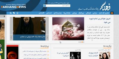 فرهنگ نیوز فرهنگ نیوز
