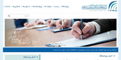 پژوهشگاه ارتباطات و فناوری اطلاعات کشور پژوهشگاه ارتباطات و فناوری اطلاعات کشور