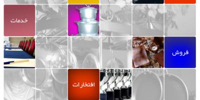 گروه تولیدی ۱۱۰ گروه تولیدی ۱۱۰